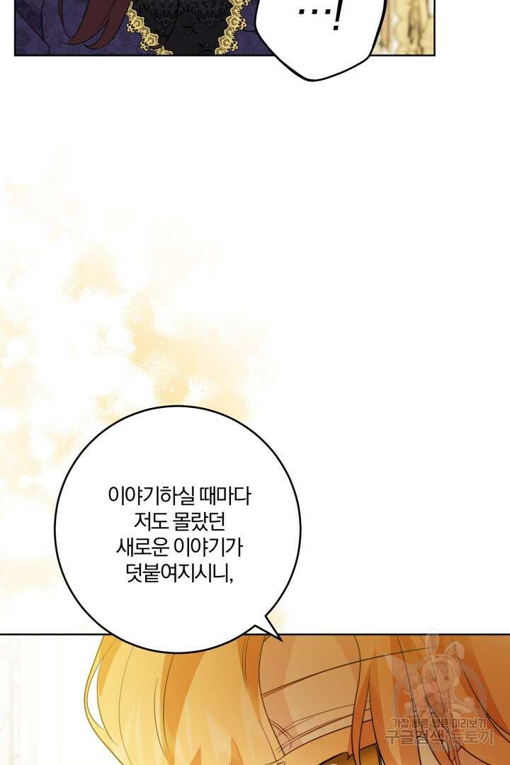 로맨스는 없다(리디) 60화 51