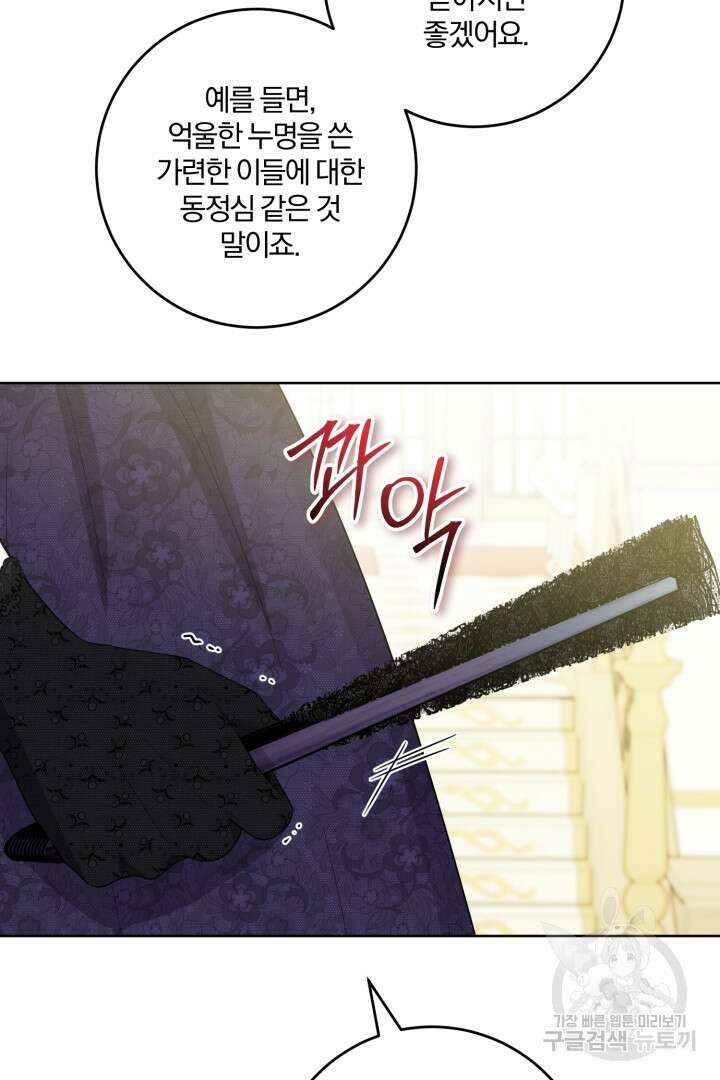 로맨스는 없다(리디) 60화 53