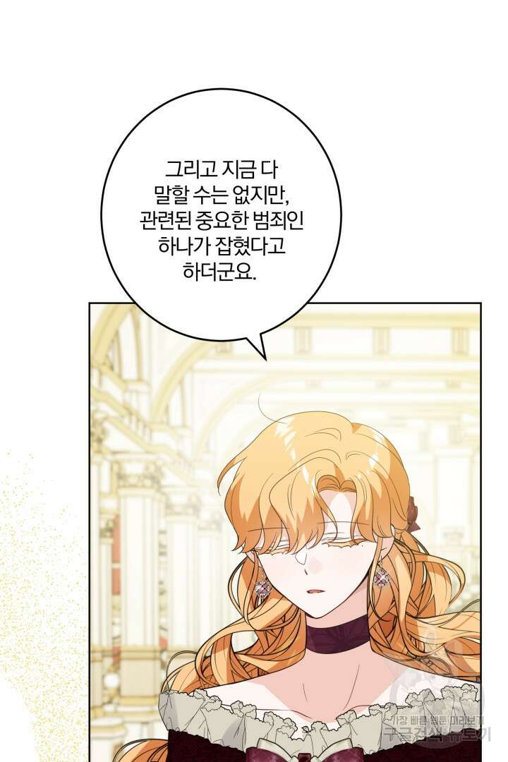 로맨스는 없다(리디) 60화 62