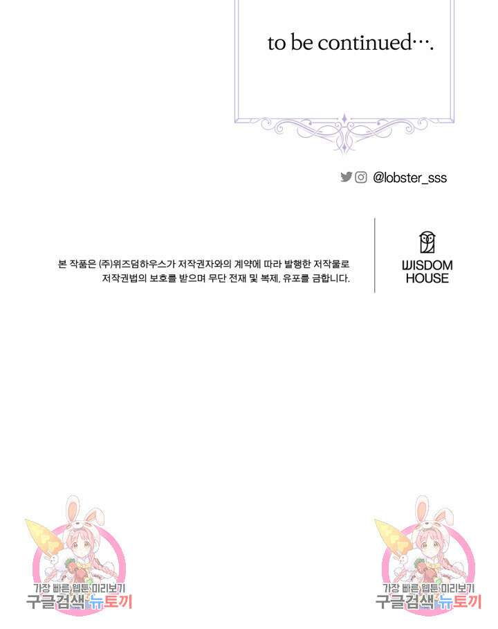 로맨스는 없다(리디) 60화 77