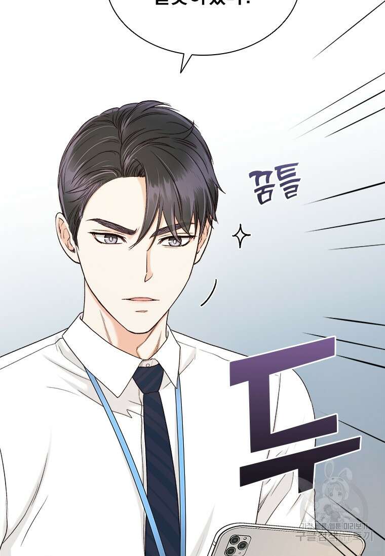 상사에게 저지른 나쁜 짓 7화 5