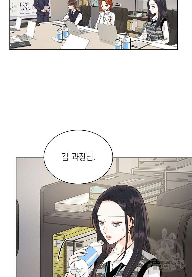 상사에게 저지른 나쁜 짓 7화 7