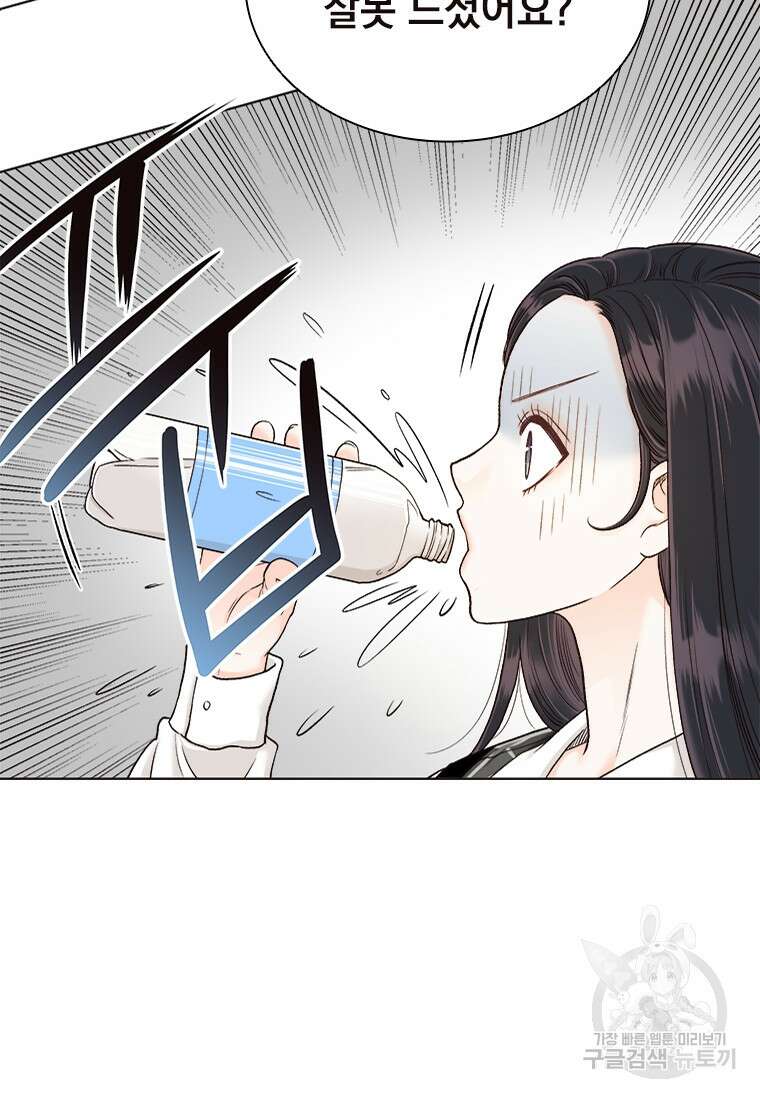 상사에게 저지른 나쁜 짓 7화 10