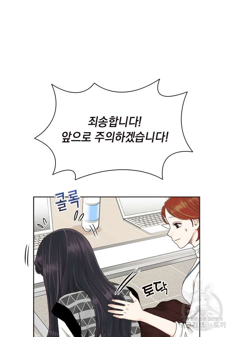 상사에게 저지른 나쁜 짓 7화 12