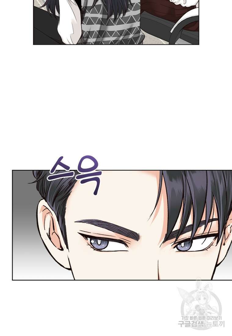 상사에게 저지른 나쁜 짓 7화 13