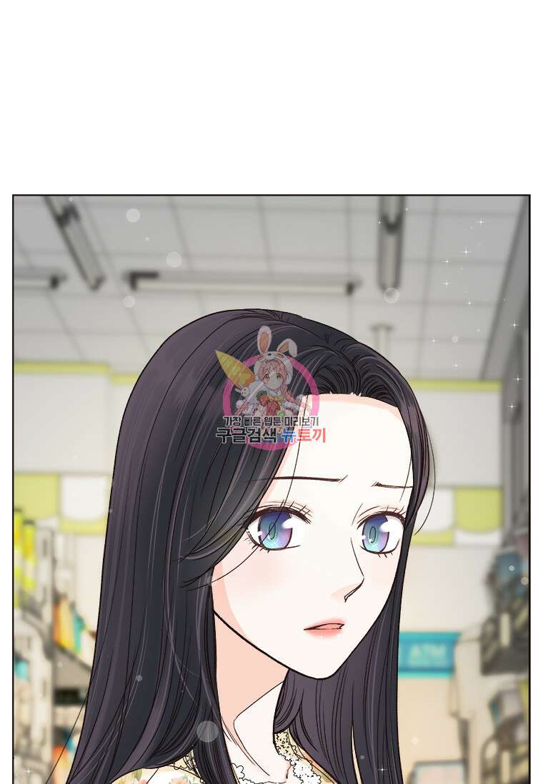 상사에게 저지른 나쁜 짓 17화 1