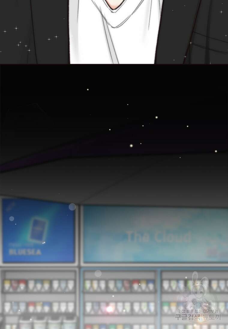 상사에게 저지른 나쁜 짓 17화 4
