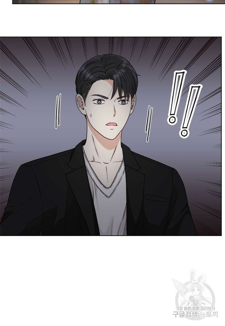 상사에게 저지른 나쁜 짓 17화 18