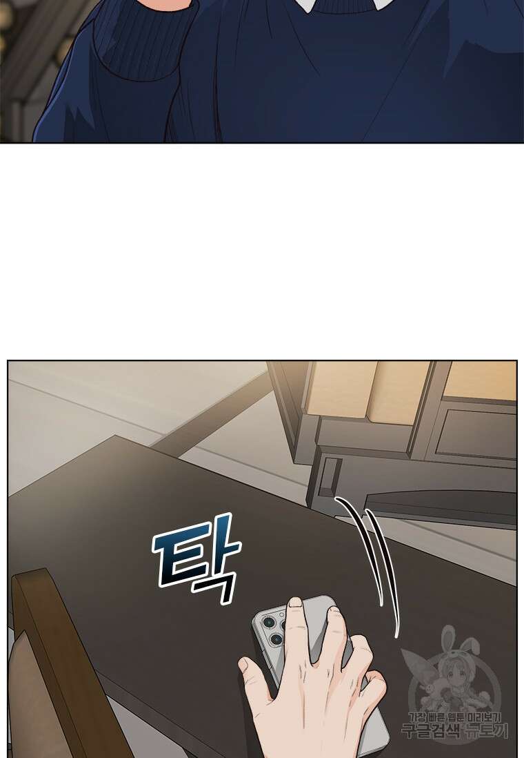 상사에게 저지른 나쁜 짓 21화 4