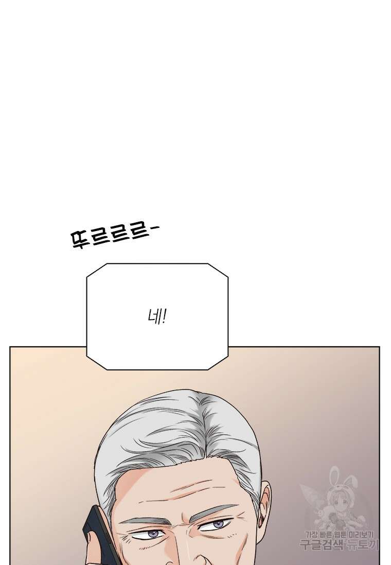 상사에게 저지른 나쁜 짓 21화 7
