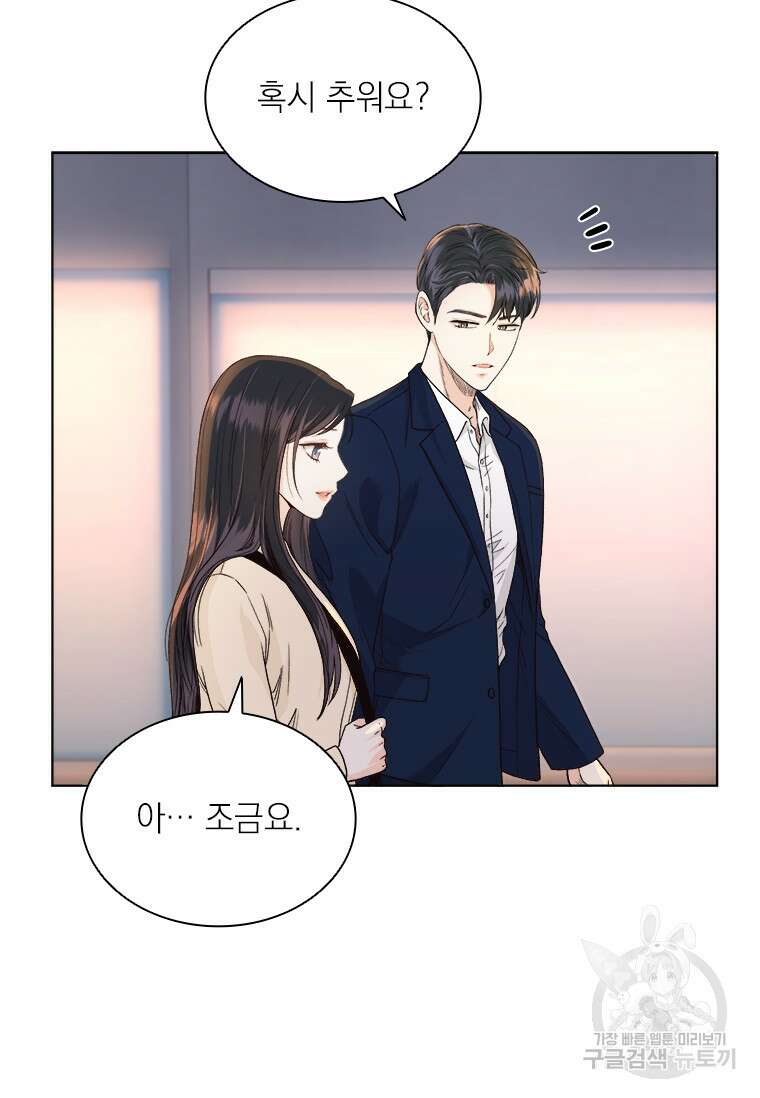 상사에게 저지른 나쁜 짓 21화 19