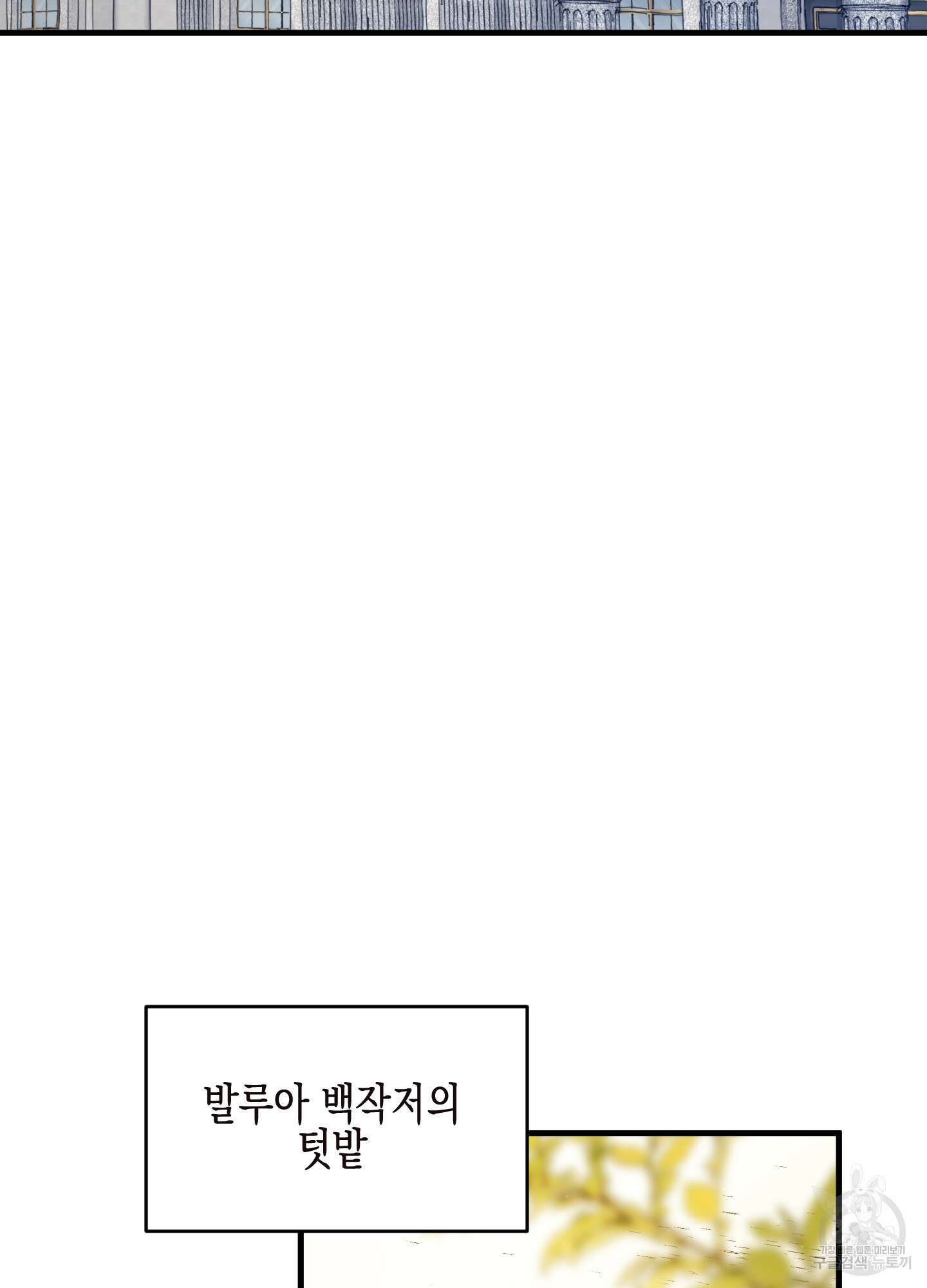 빙의물 여주의 언니입니다만 41화 4