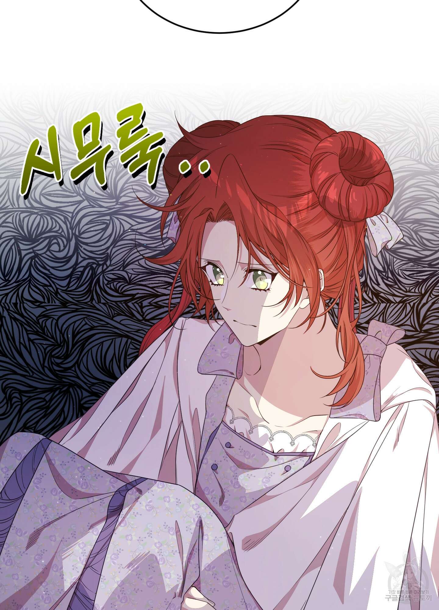 빙의물 여주의 언니입니다만 41화 11