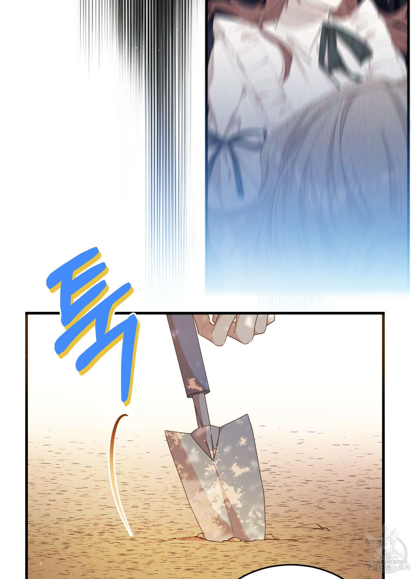 빙의물 여주의 언니입니다만 41화 20