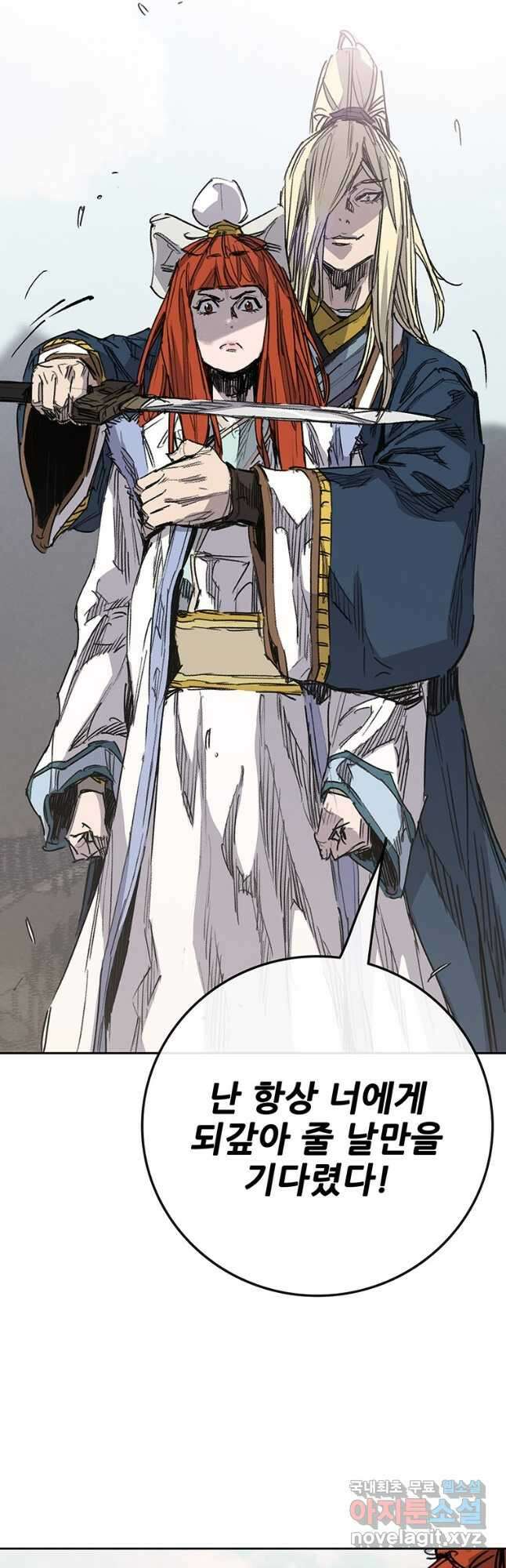 불패검선191화 2
