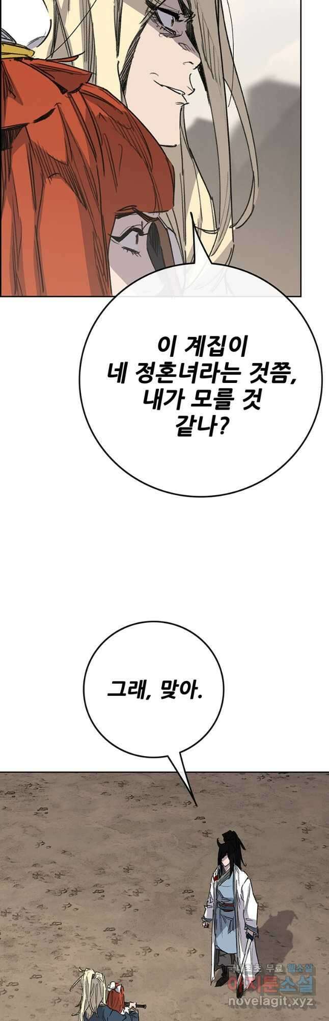 불패검선191화 7