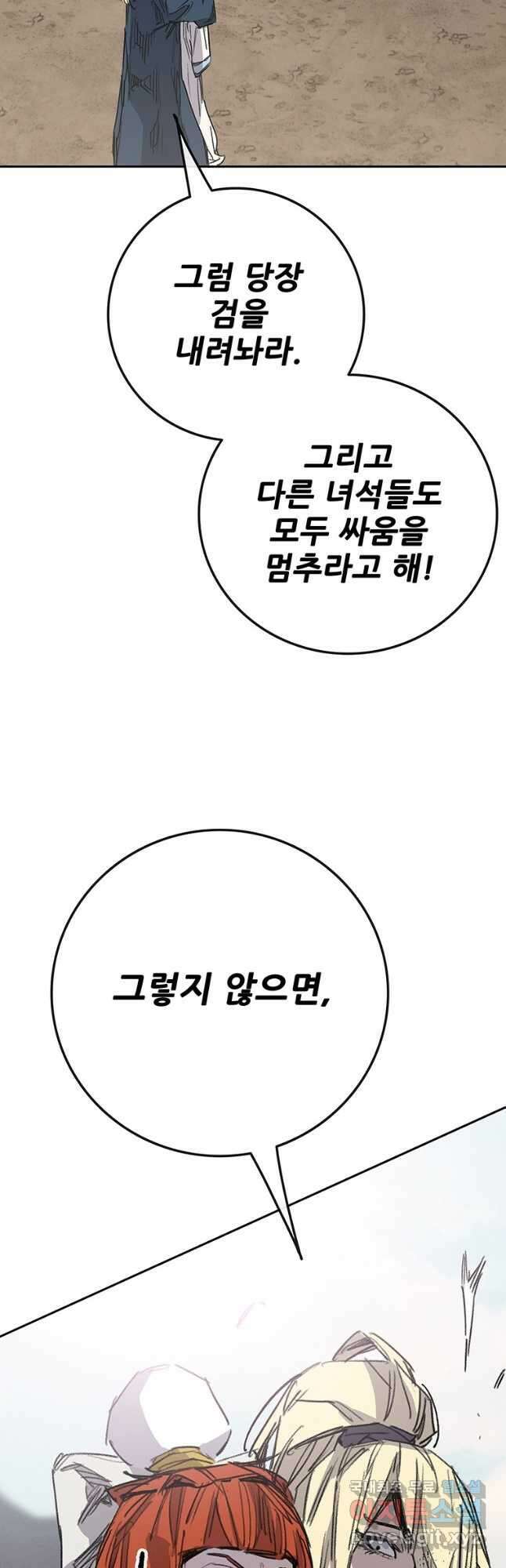 불패검선191화 8