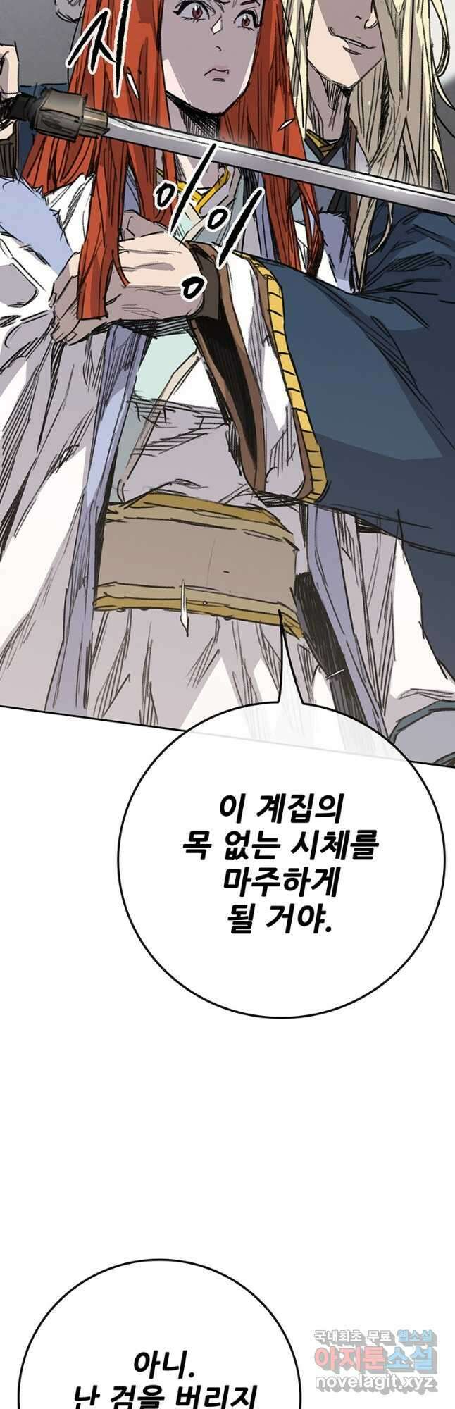 불패검선191화 9