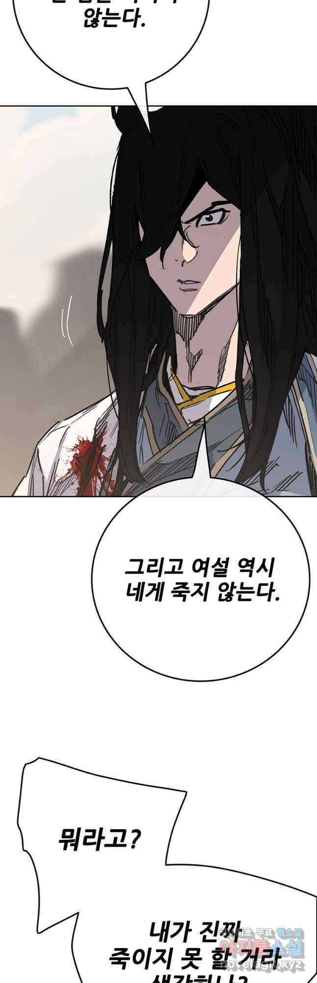 불패검선191화 10