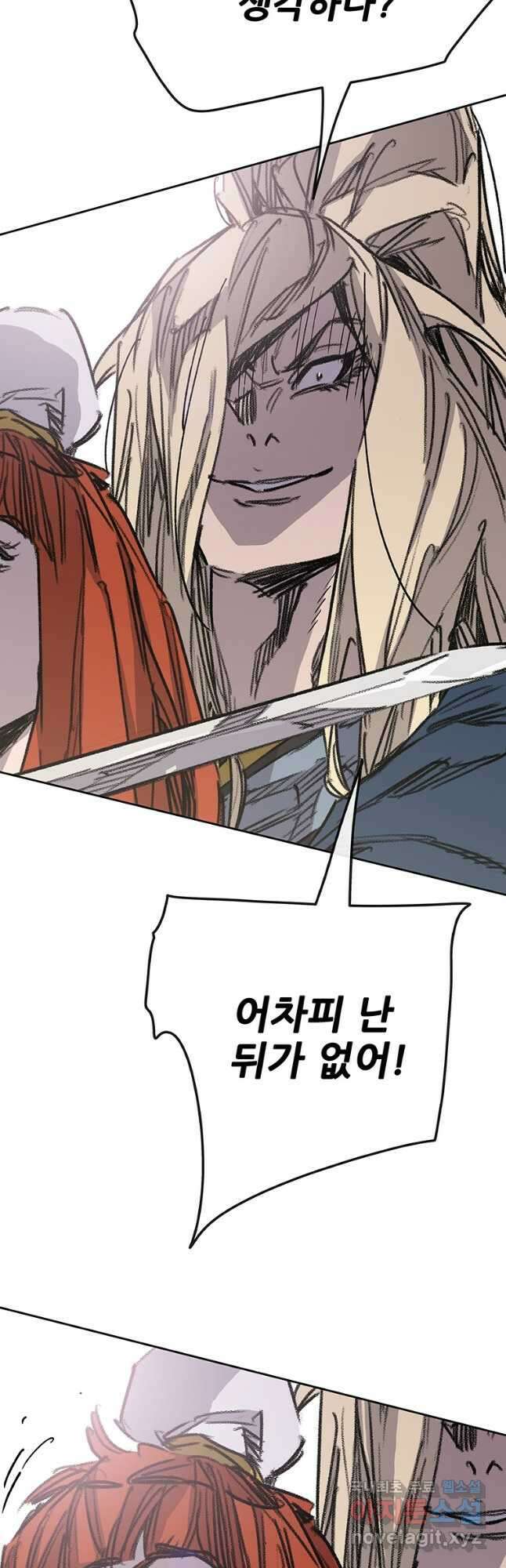 불패검선191화 11