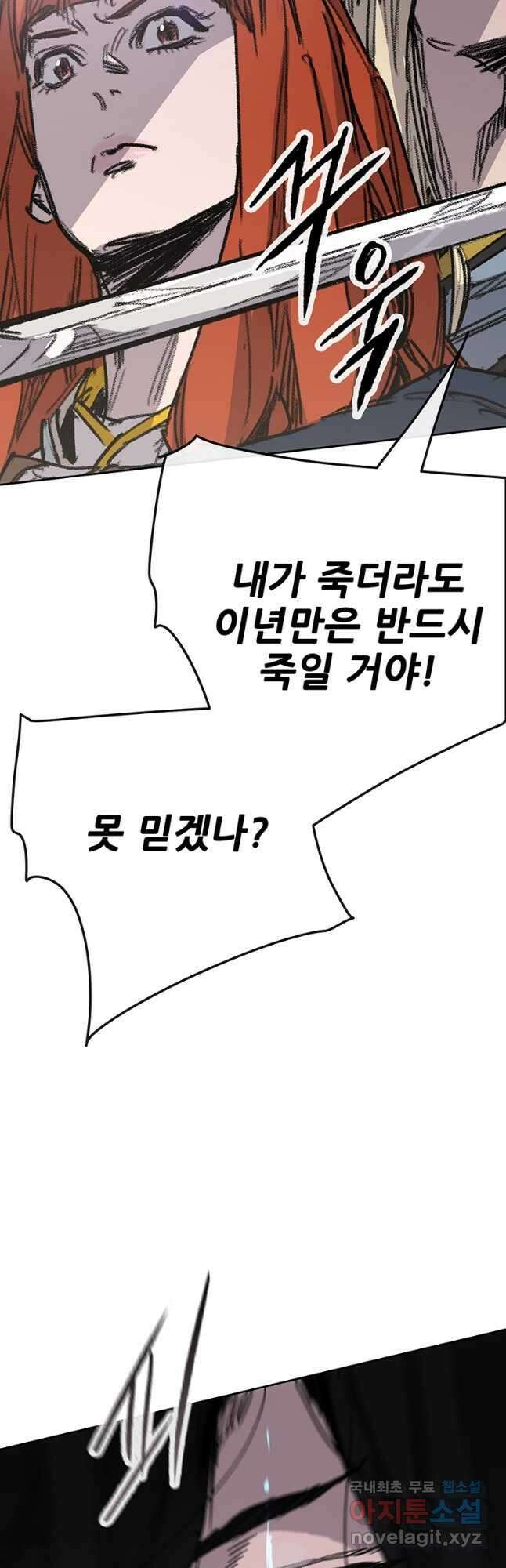 불패검선191화 12