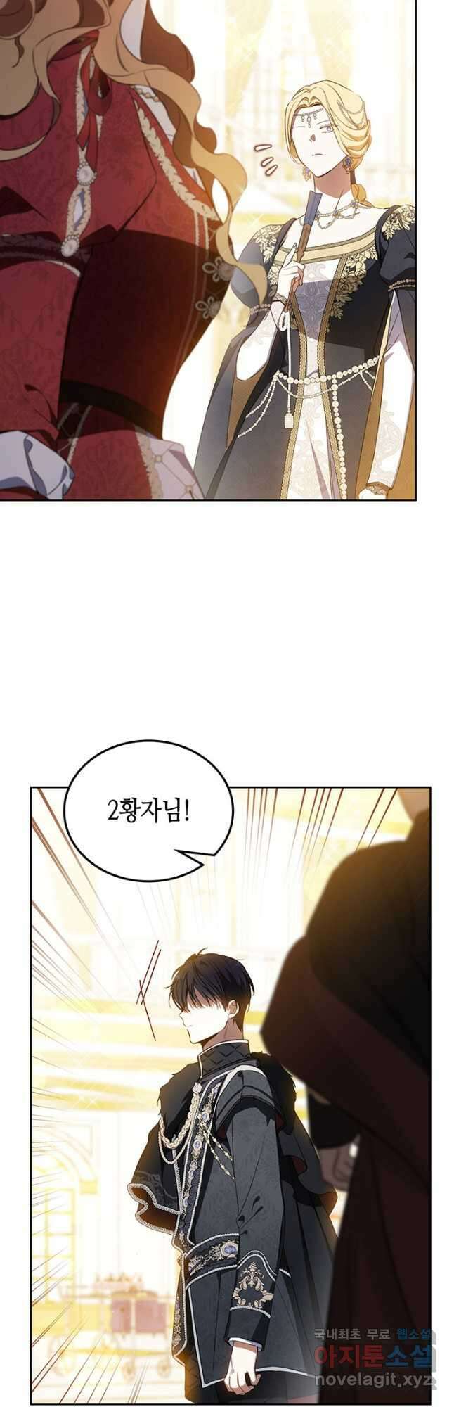 이번 생은 가주가 되겠습니다 130화 11