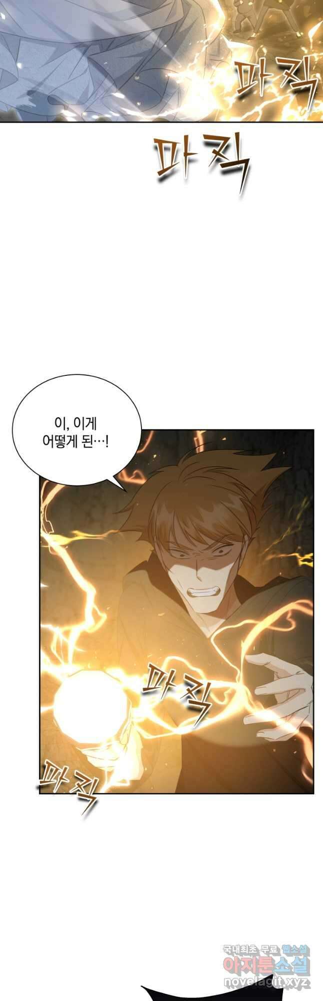 처형당할 운명을 바꿔 보겠습니다 47화 6