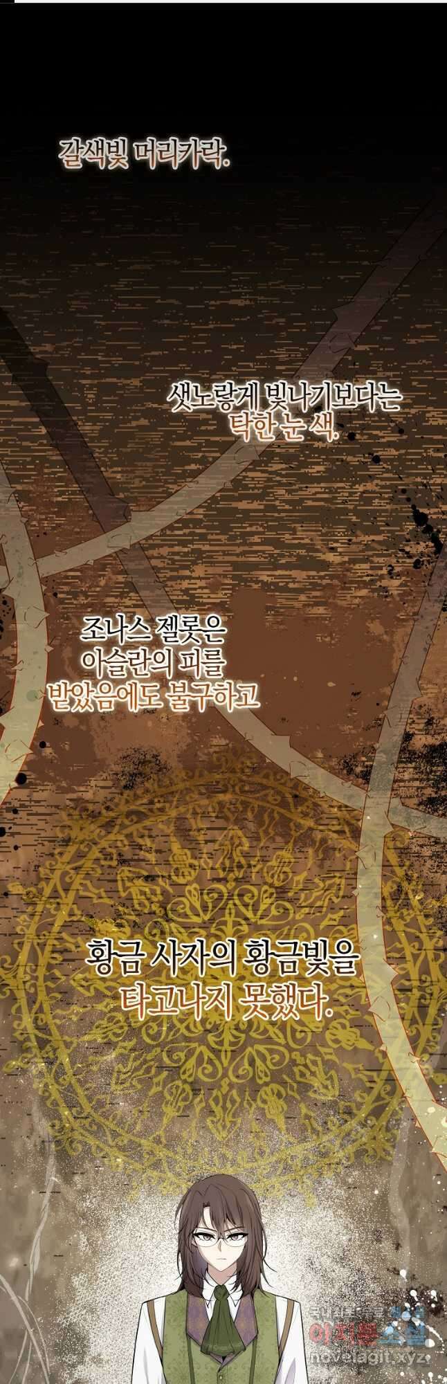 아기 다람쥐가 다 잘해요 64화 1