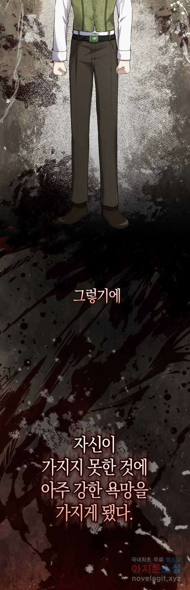 아기 다람쥐가 다 잘해요 64화 2