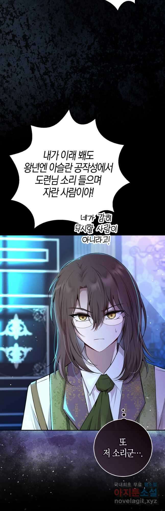 아기 다람쥐가 다 잘해요 64화 6