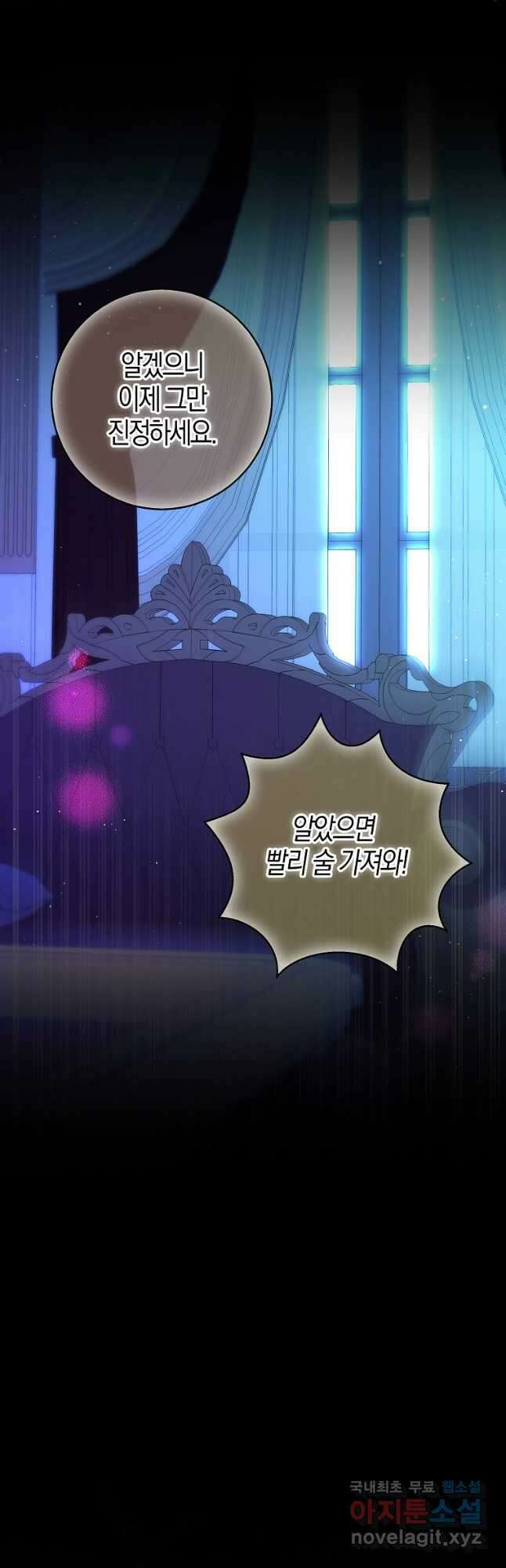 아기 다람쥐가 다 잘해요 64화 7