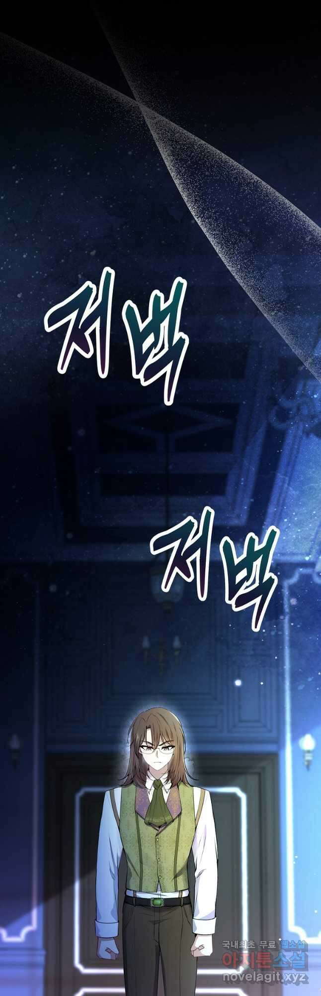 아기 다람쥐가 다 잘해요 64화 8