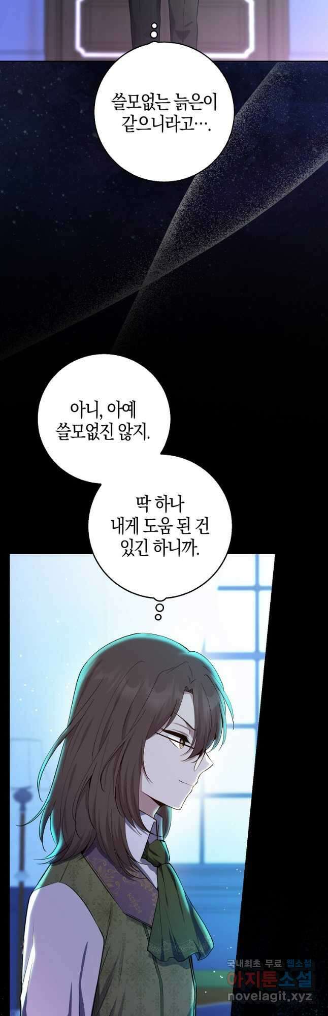 아기 다람쥐가 다 잘해요 64화 9