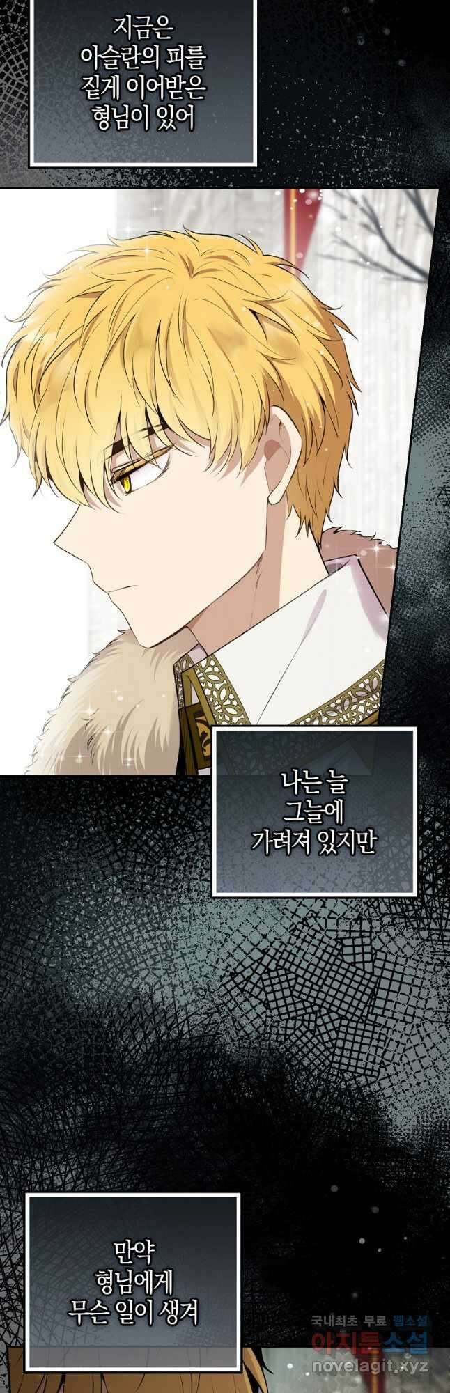 아기 다람쥐가 다 잘해요 64화 13