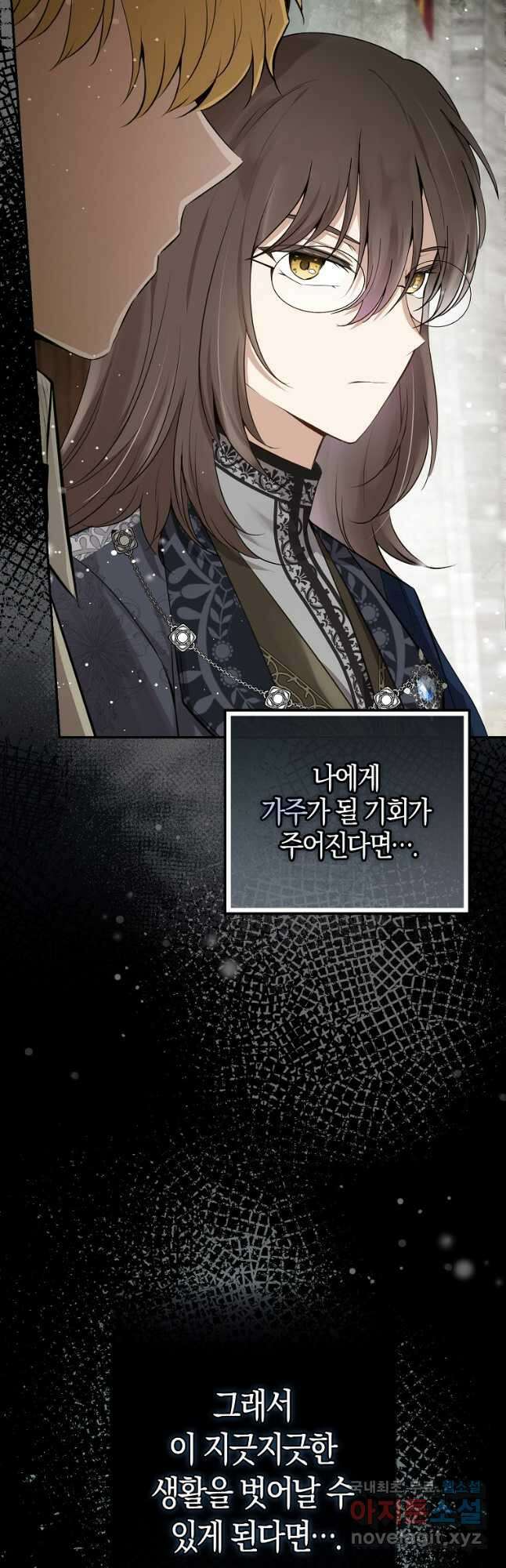 아기 다람쥐가 다 잘해요 64화 14