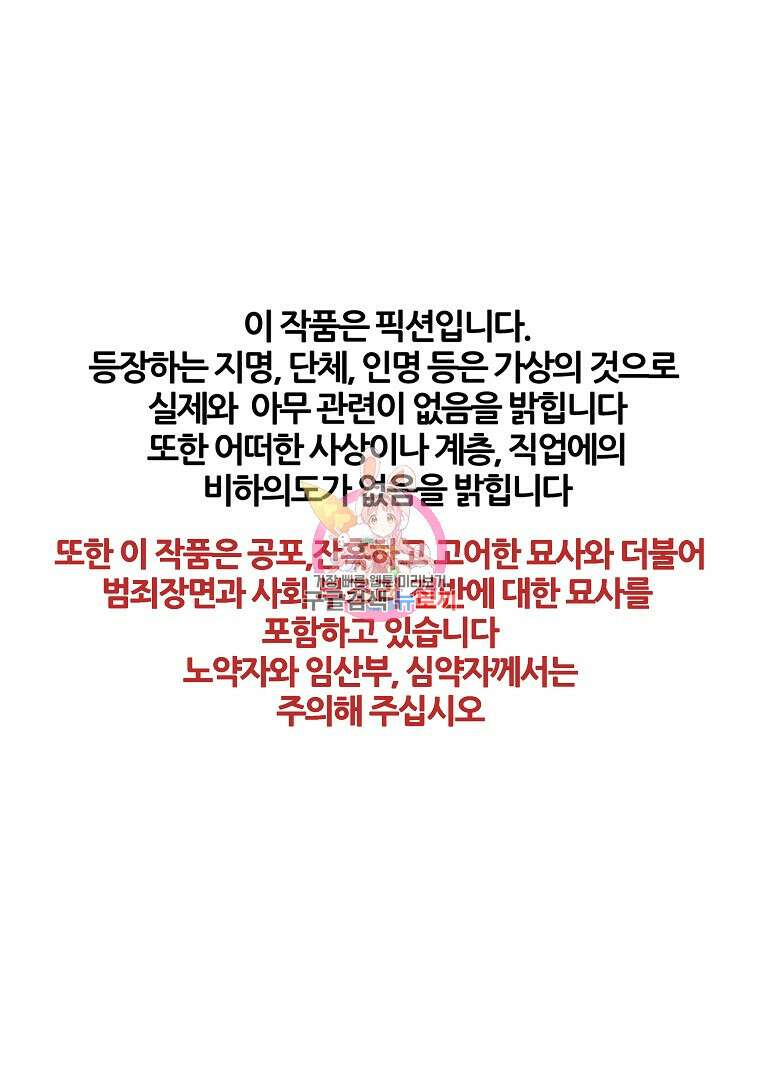하수도 43화 1