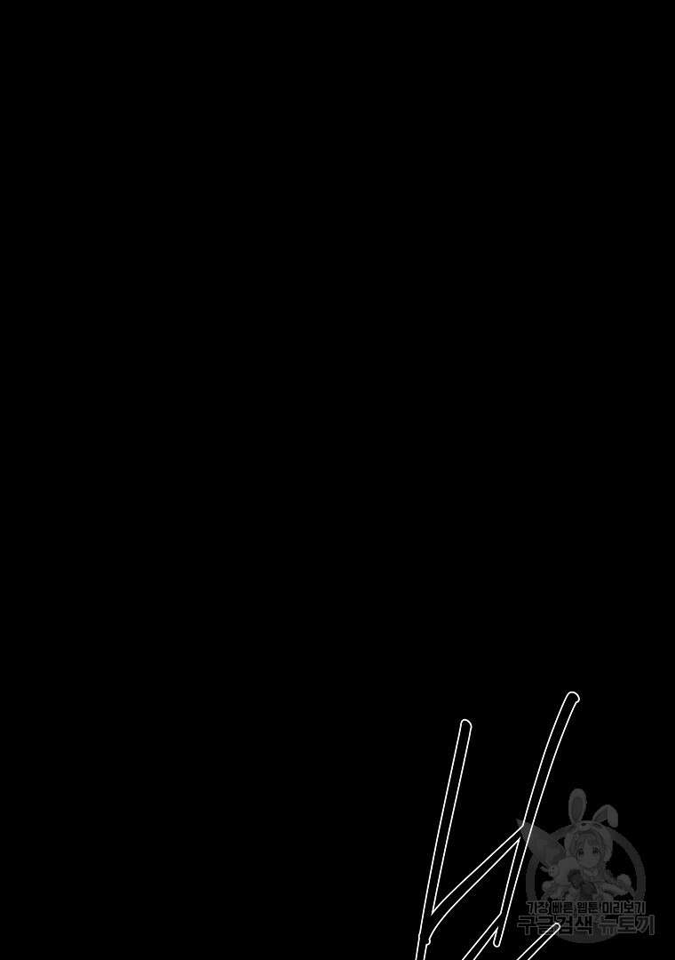 하수도 43화 44