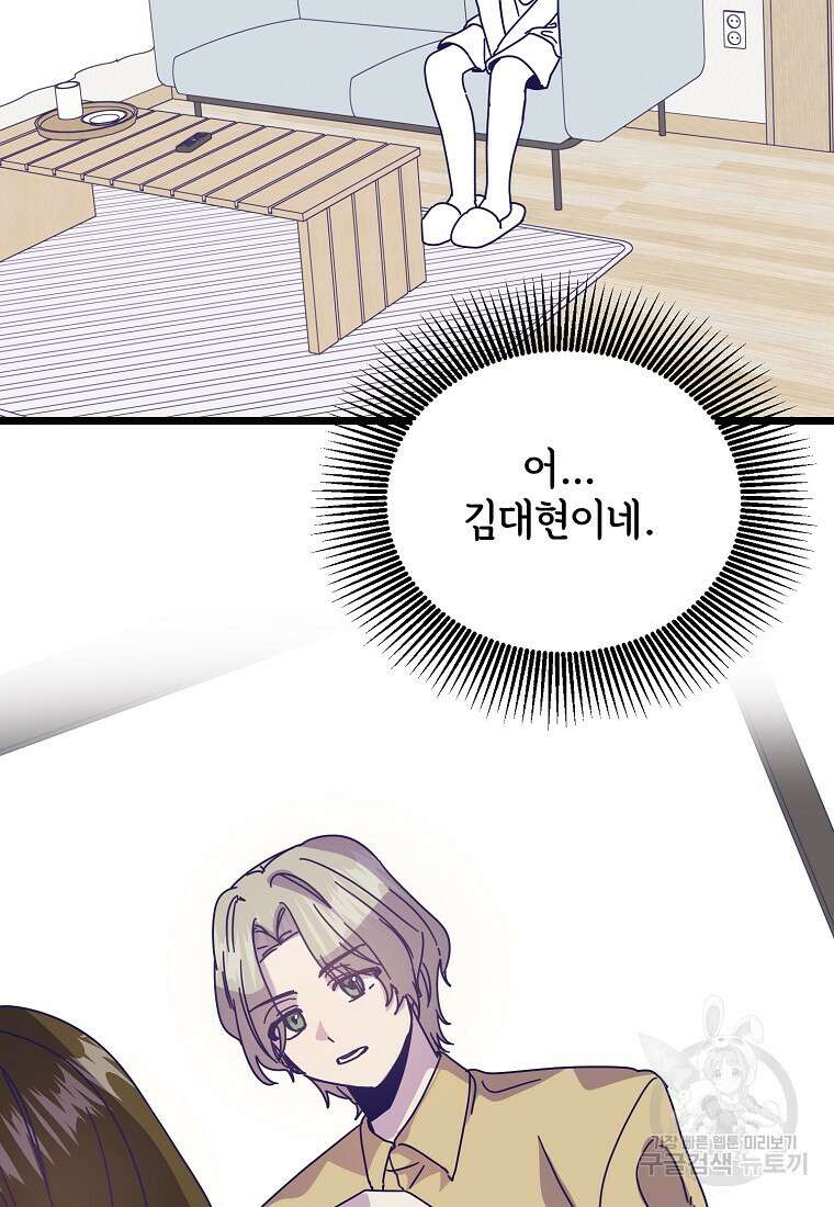 갑자기 엄마가 되었습니다 26화 2