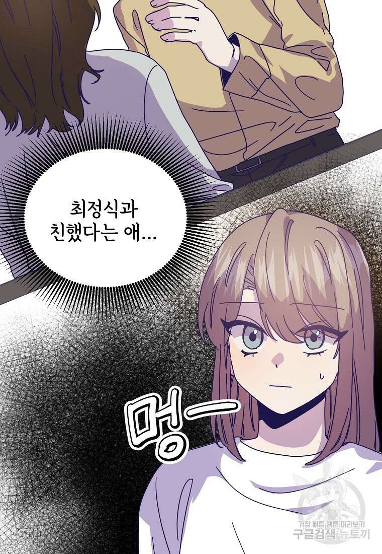 갑자기 엄마가 되었습니다 26화 3