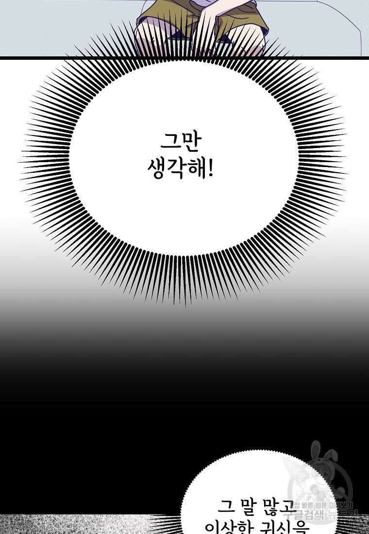갑자기 엄마가 되었습니다 26화 5