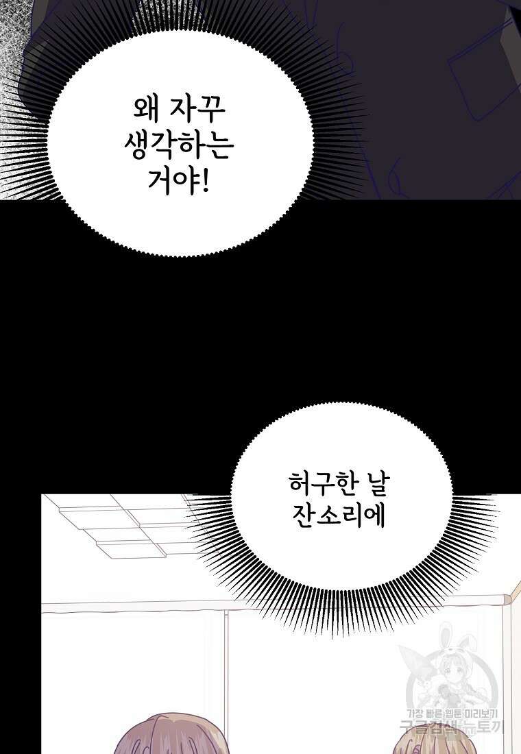 갑자기 엄마가 되었습니다 26화 7