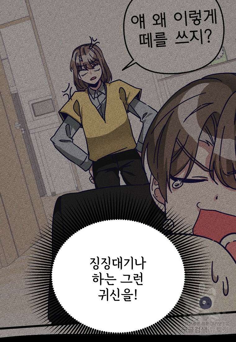 갑자기 엄마가 되었습니다 26화 9