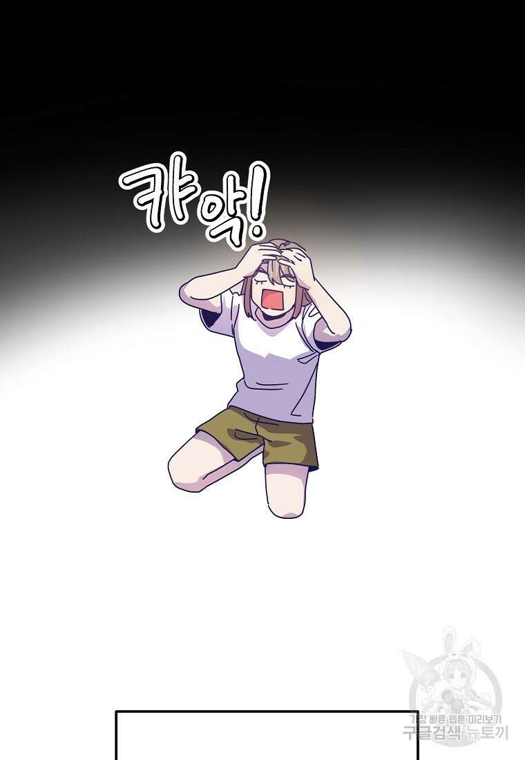 갑자기 엄마가 되었습니다 26화 10