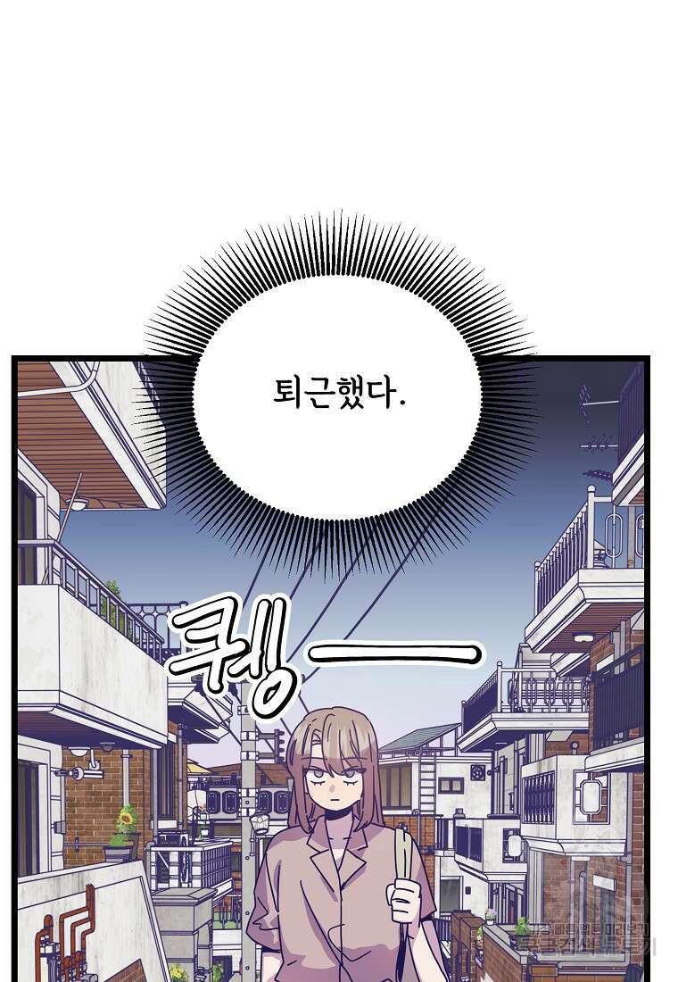 갑자기 엄마가 되었습니다 26화 12