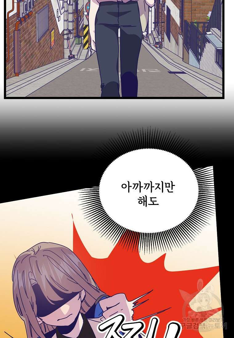 갑자기 엄마가 되었습니다 26화 13