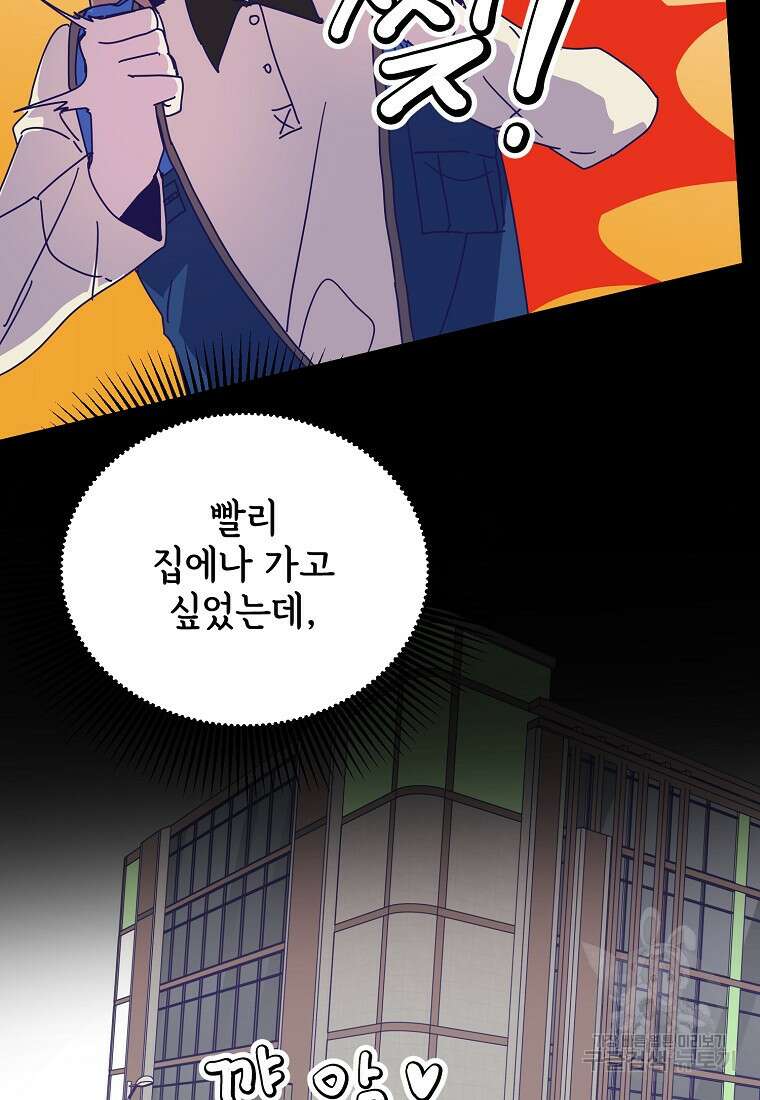 갑자기 엄마가 되었습니다 26화 14