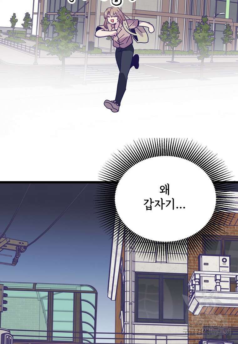 갑자기 엄마가 되었습니다 26화 15