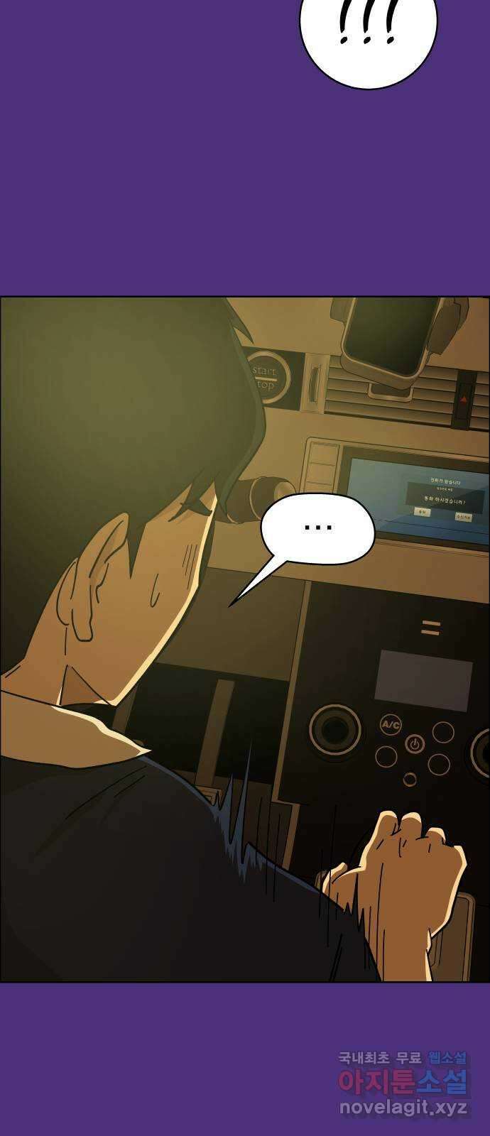 사이다걸 [시즌2]065화 : 장난이야(15) 3