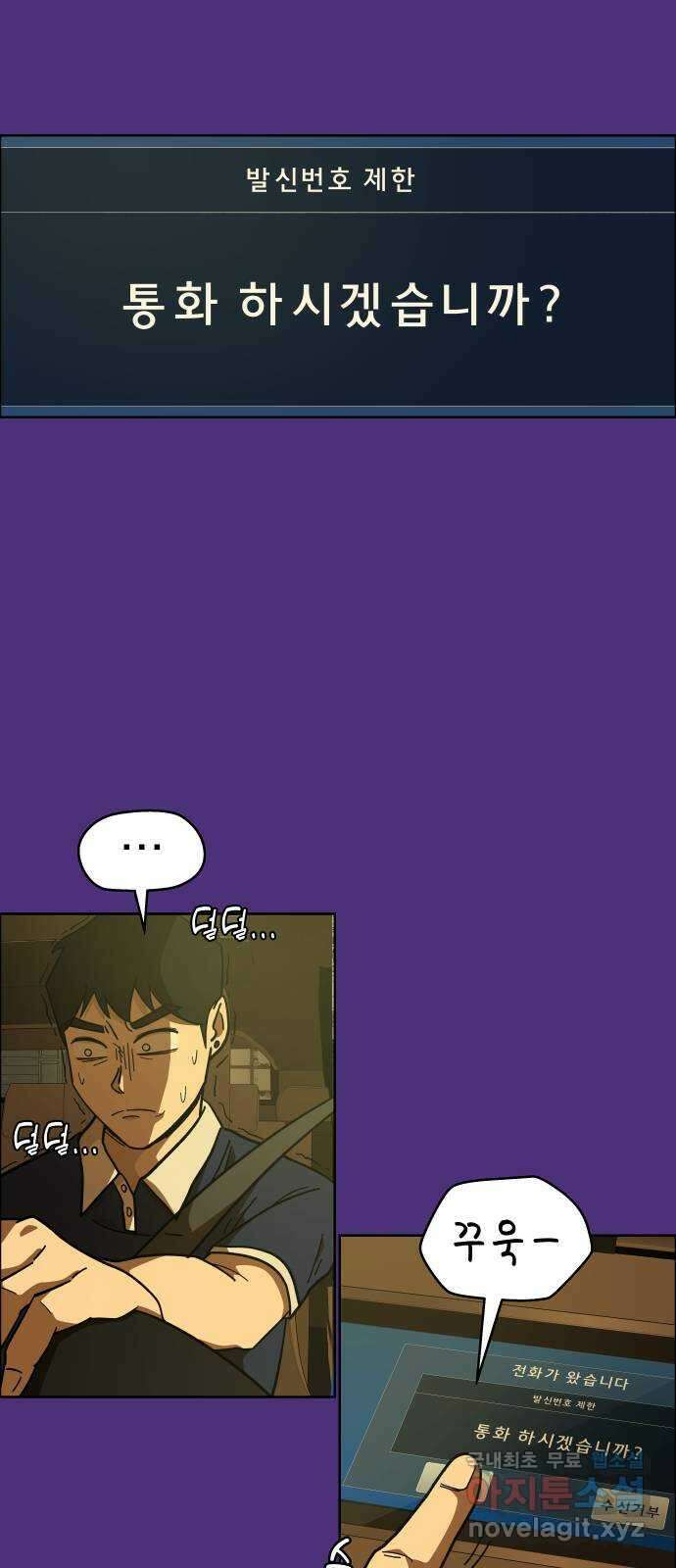사이다걸 [시즌2]065화 : 장난이야(15) 4