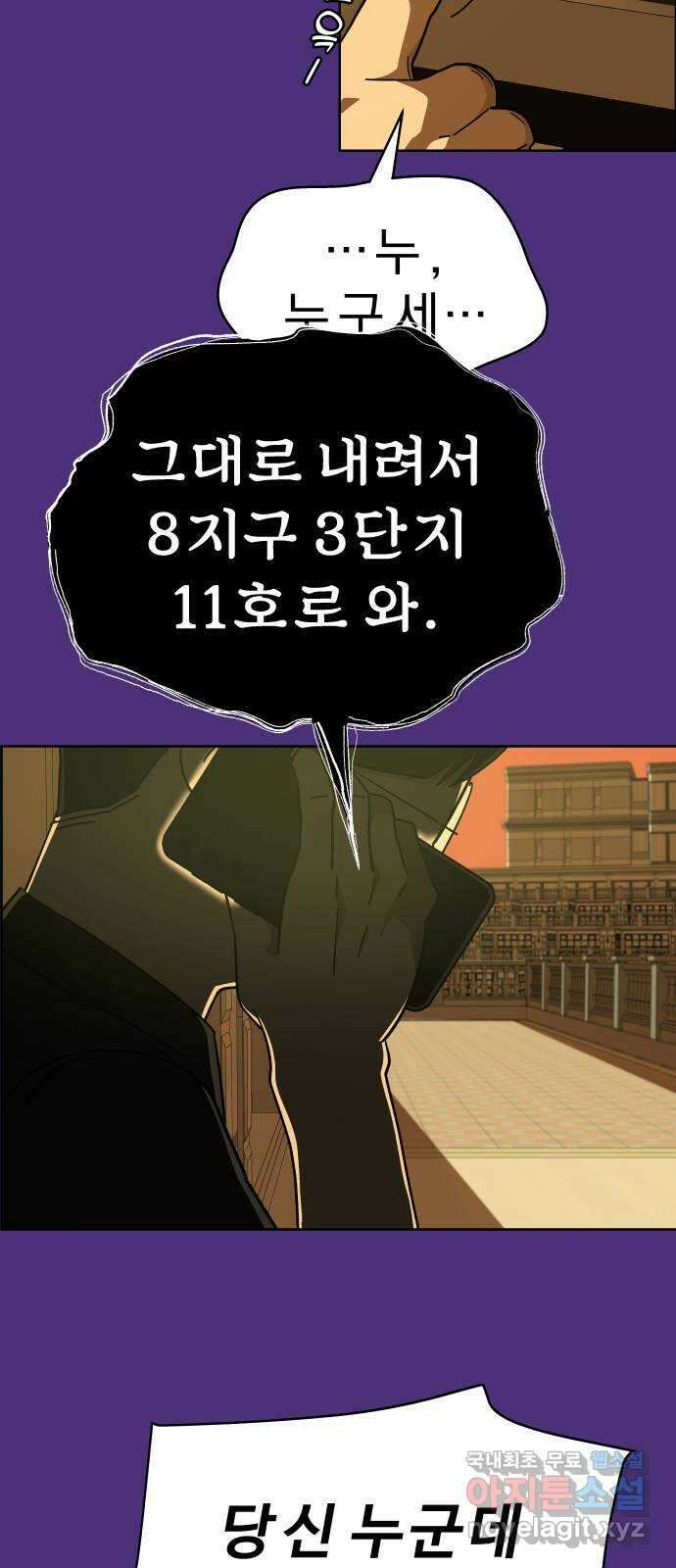 사이다걸 [시즌2]065화 : 장난이야(15) 5